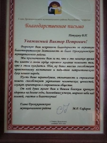 Фотоотчет о деятельности совета ветеранов боевых действий Дрожжановского района РТ