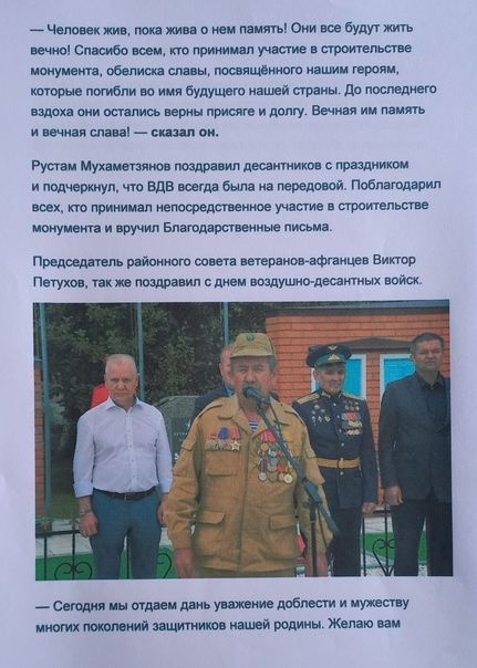 Фотоотчет о деятельности совета ветеранов боевых действий Дрожжановского района РТ
