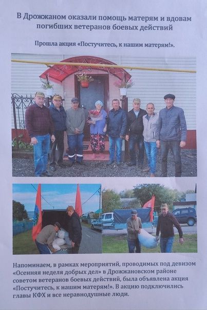 Фотоотчет о деятельности совета ветеранов боевых действий Дрожжановского района РТ