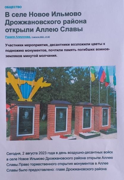 Фотоотчет о деятельности совета ветеранов боевых действий Дрожжановского района РТ