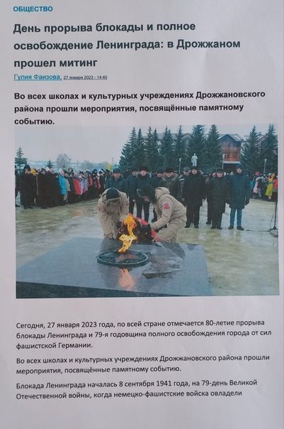 Фотоотчет о деятельности совета ветеранов боевых действий Дрожжановского района РТ
