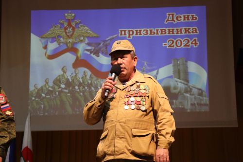 День призывника 2024