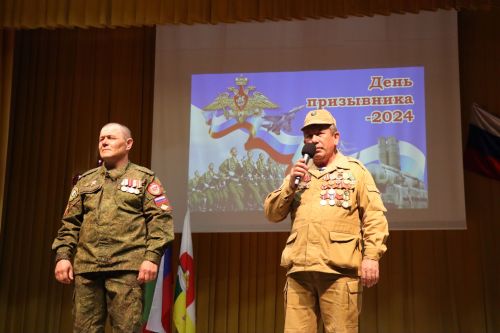День призывника 2024