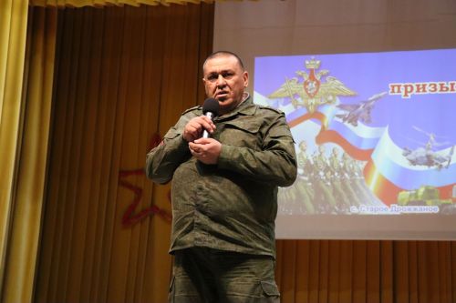 День призывника 2024