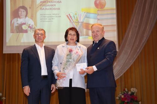 Педагогов Дрожжановского района РТ поздравили с наступающим профессиональным праздником