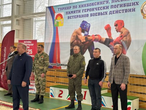 Турнир по кикбоксингу в Дрожжановском районе-2025