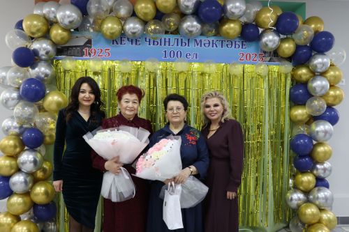 Малоцильнинской СОШ имени Зыятдина Арсланова Дрожжановского района 100 лет-2025