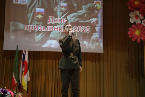 В Дрожжановском районе РТ прошло торжественное мероприятие «День призывника-2025».
