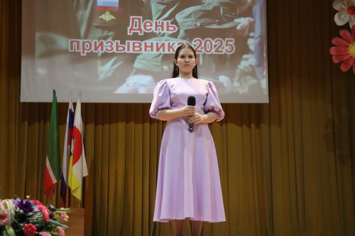 В Дрожжановском районе РТ прошло торжественное мероприятие «День призывника-2025».