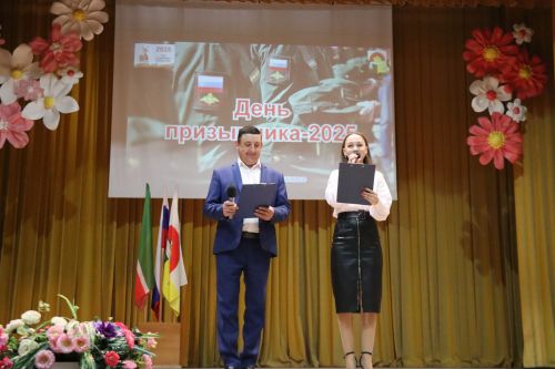 В Дрожжановском районе РТ прошло торжественное мероприятие «День призывника-2025».