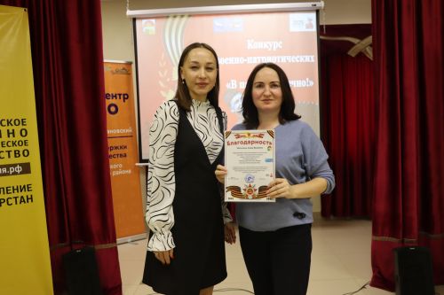 В Дрожжановском районе прошёл конкурс патриотической песни «В памяти навечно!»