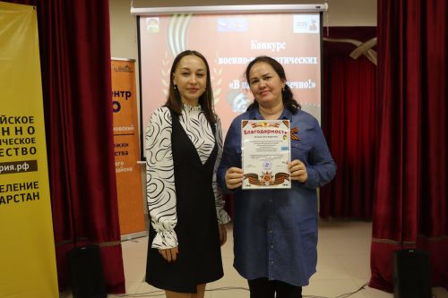 В Дрожжановском районе прошёл конкурс патриотической песни «В памяти навечно!»