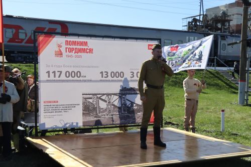 Поезд Победы в Дрожжановском районе -2025