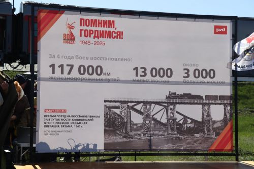 Поезд Победы в Дрожжановском районе -2025