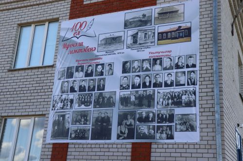100 летие Мочалеевской школы-2025