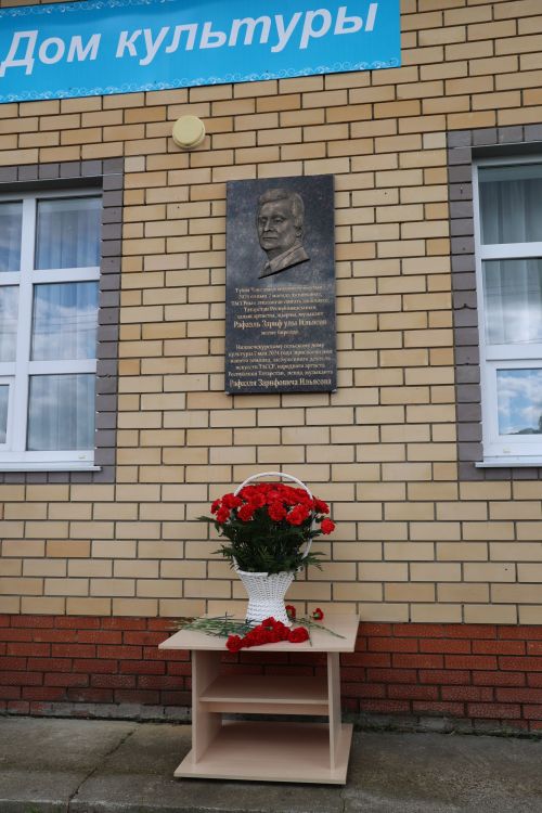 Мероприятия в честь нашего земляка, народного артиста Республики Татарстан Рафаэля Ильясова -2025