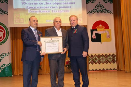 95 летие Дрожжановского района РТ-2025