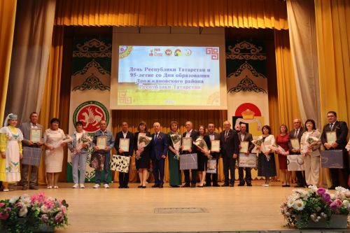 95 летие Дрожжановского района РТ-2025