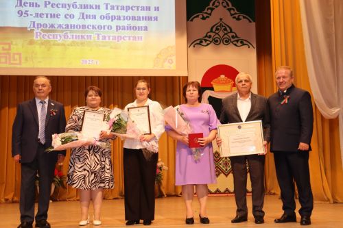 95 летие Дрожжановского района РТ-2025