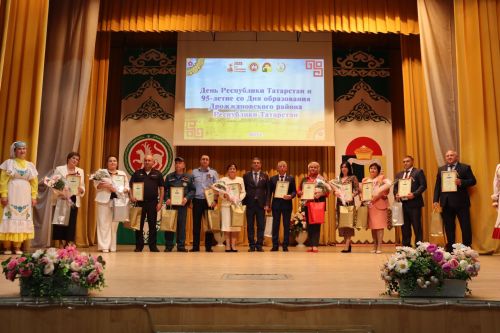 95 летие Дрожжановского района РТ-2025
