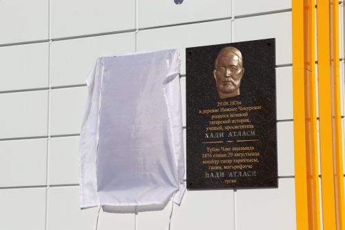 150 летие Хади Атласи в Дрожжановском районе -2026