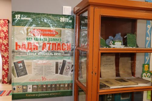 150 летие Хади Атласи в Дрожжановском районе -2026
