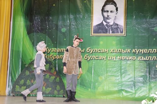 140 летие Габдуллы Тукая в Дрожжановском районе