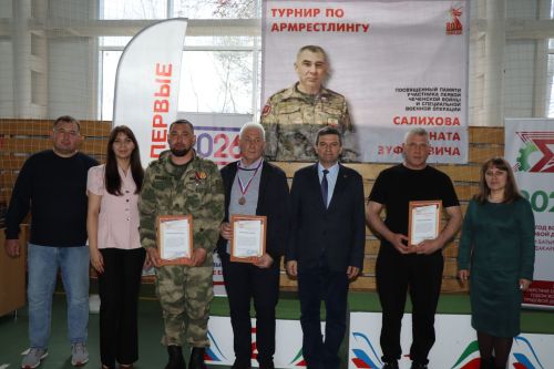Турнир по армрестлингу памяти Рената Салихова в Дрожжановском районе -2026