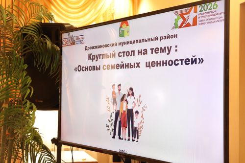 Выездное мероприятие по проекту «Помощь семье»  в Дрожжановском районе -2026