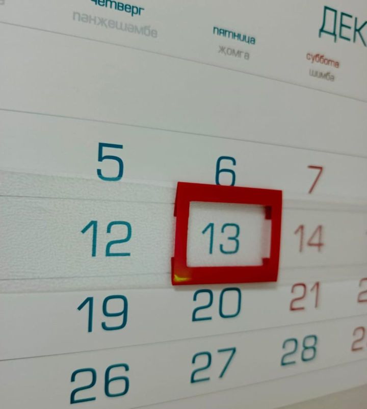Почему все боятся пятницы 13-го числа: Происхождение и значение