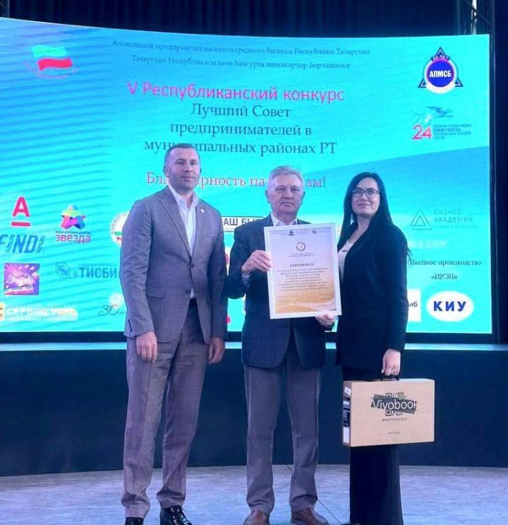Совет предпринимателей Дрожжановского района РТ награждён Сертификатом