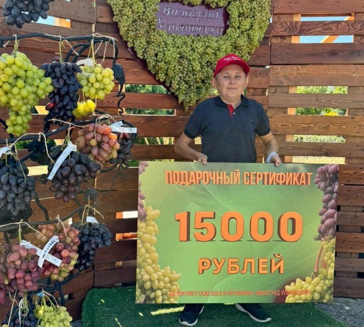 Виноград ӳстернӗшӗн Сертификат