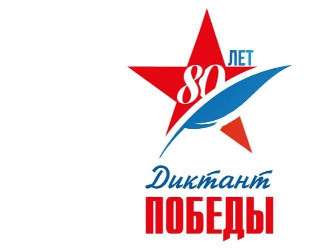 Жители Дрожжановского района смогут написать «Диктант Победы» в шести площадках