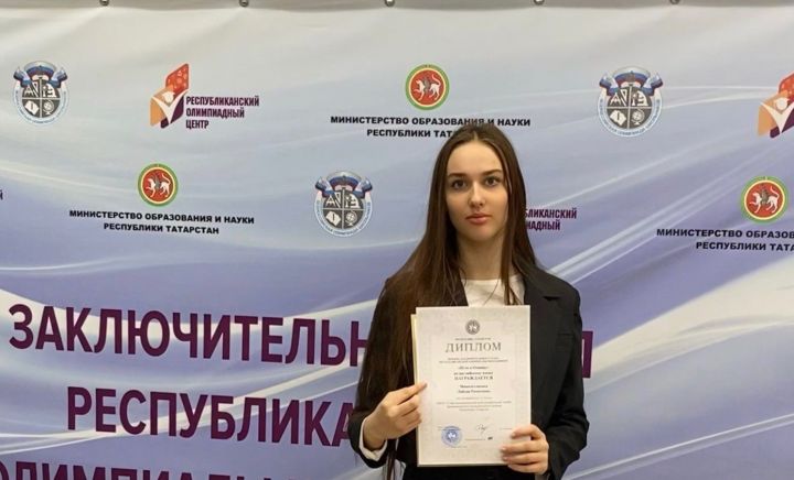 Лицеистка Дрожжановского района стала призером олимпиады  «Путь к Олимпу» по английскому языку