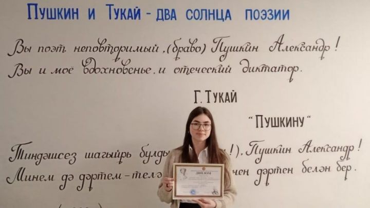 Ученица МБОУ «Старошаймурзинская СОШ» награждена Дипломом 1 степени