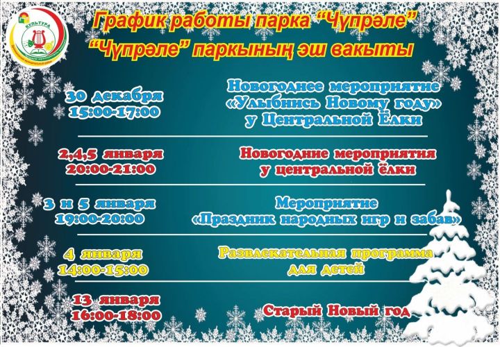 Что делать на праздниках в Дрожжановском районе РТ: афиши культурно-развлекательных мероприятий