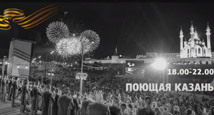 Этот День Победы: главной площадкой празднования в Казани станет площадь Тысячелетия