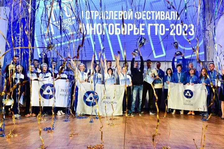 Объявлены победители Первого отраслевого фестиваля «Многоборье ГТО-2023»