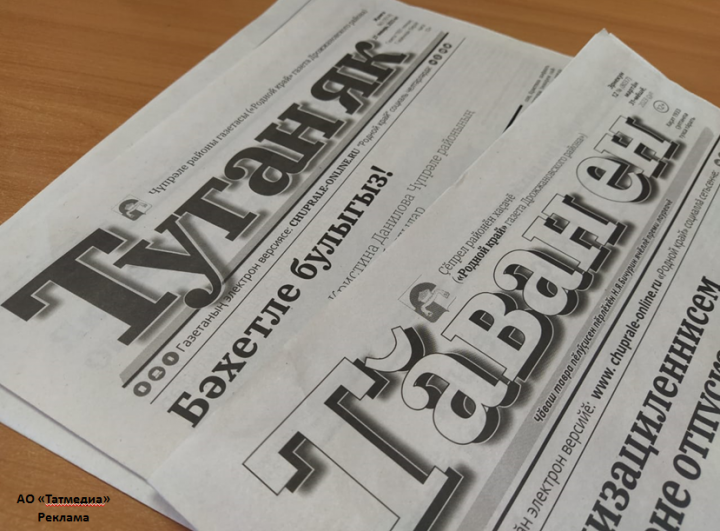 С 10 по 20 апреля 2023 года дрожжановцы могут подписаться на районную газету со скидкой