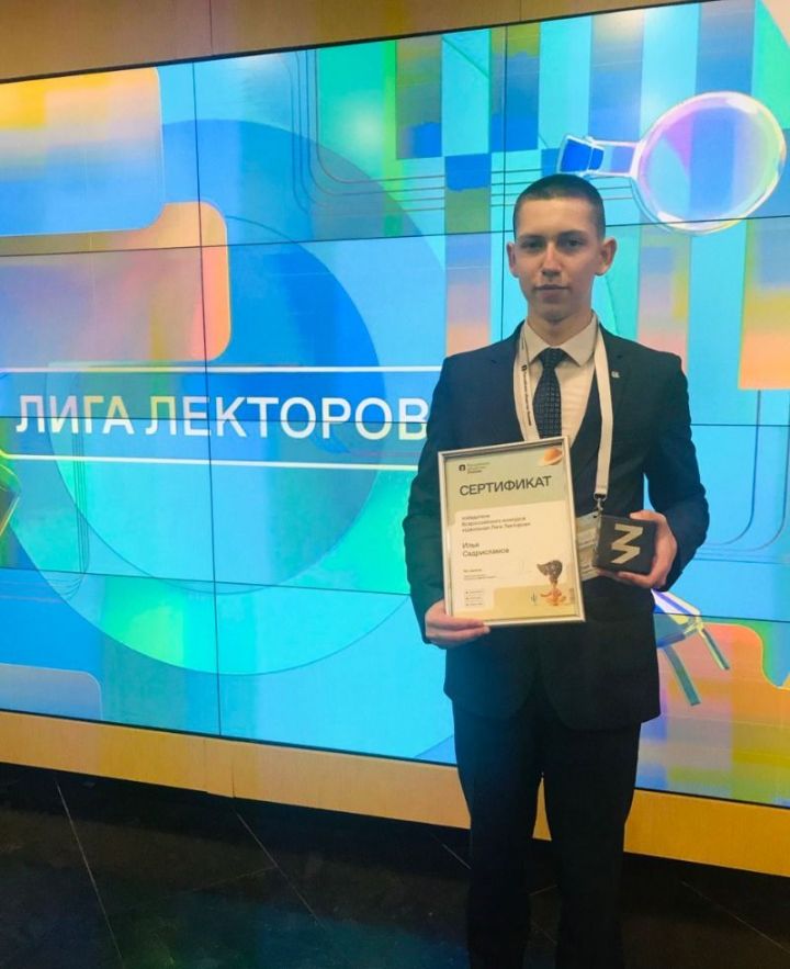 Победителем «Школьной Лиги лекторов» стал казанский ученик