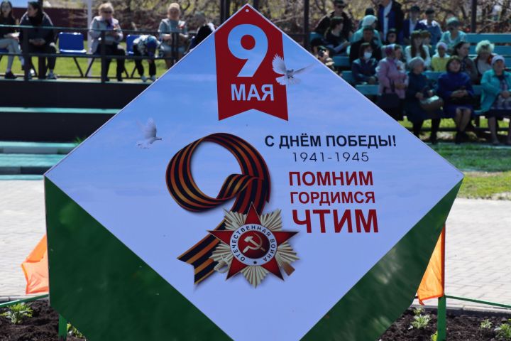 Празднование Дня Победы: куда сходить в Дрожжановском районе с 5 по 9 мая