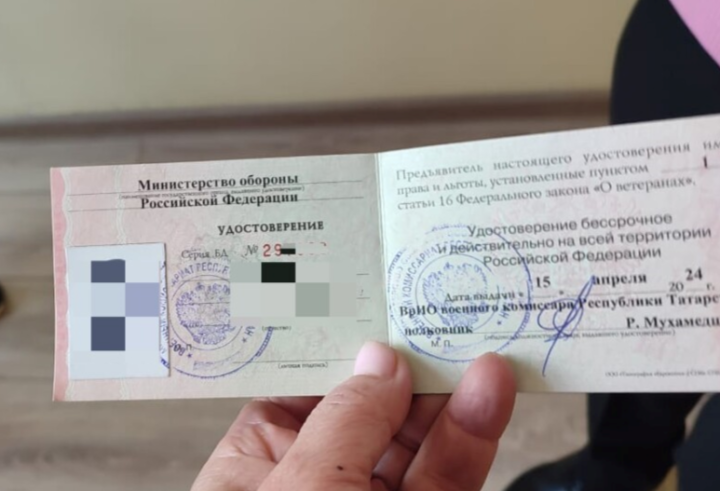 Боец СВО получил статус ветерана боевых действий