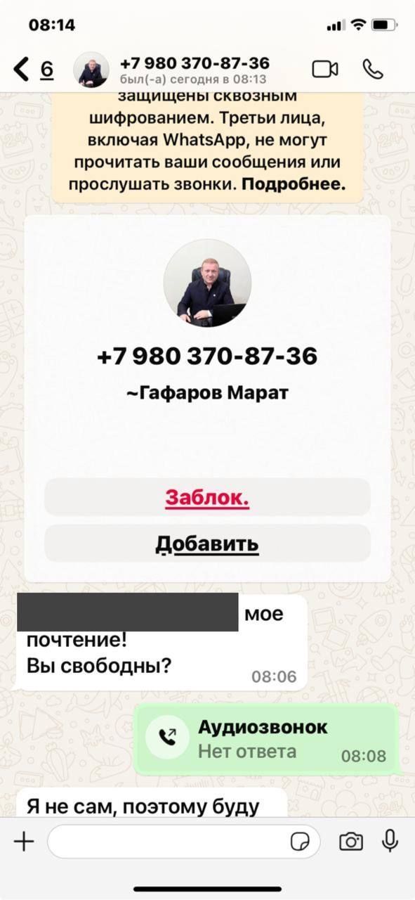 Мошенники создали фейковый WhatsApp главы Дрожжановского района РТ Марата Гафарова