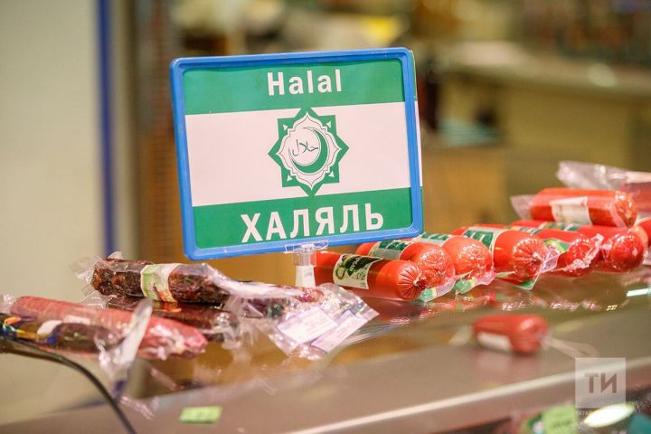 Татарстан почти на 40% нарастил экспорт халяльной продукции