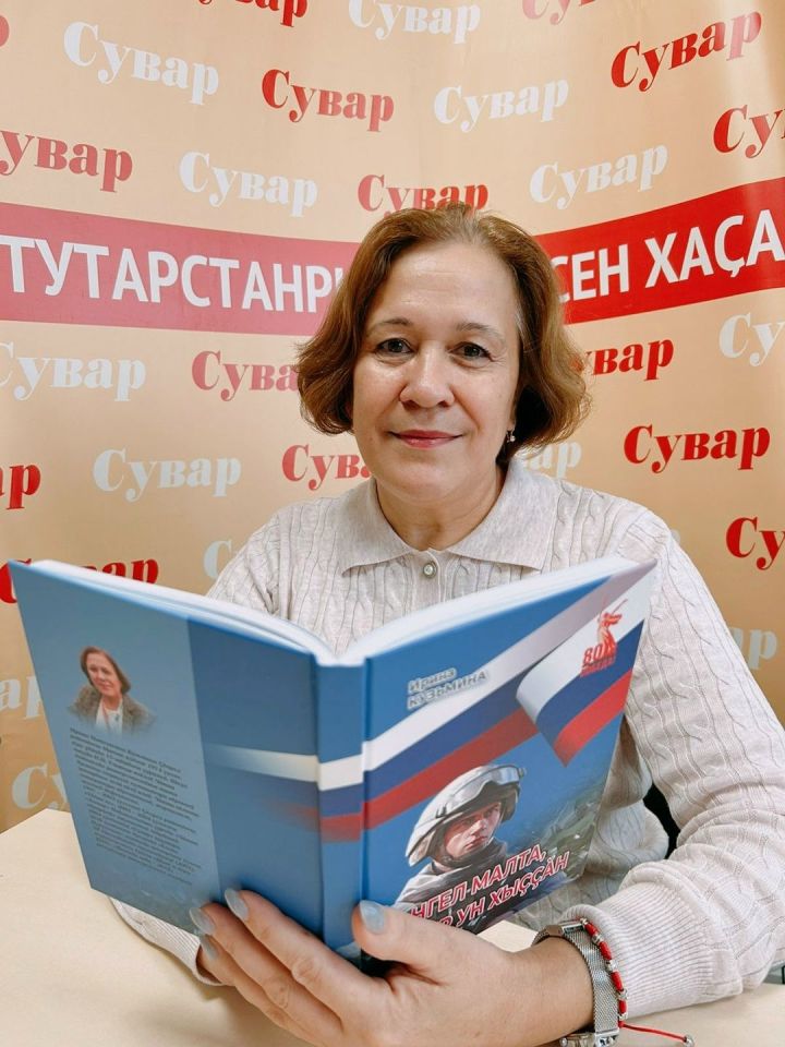В Дрожжановском районе состоится презентация книги И.Н.Кузьминой «Ангел впереди, а мы за ним»