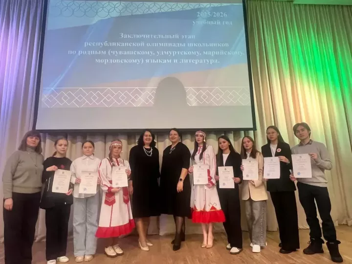 Итоги республиканской олимпиады по чувашскому языку и литературе: победы и успехи школьников Дрожжановского района