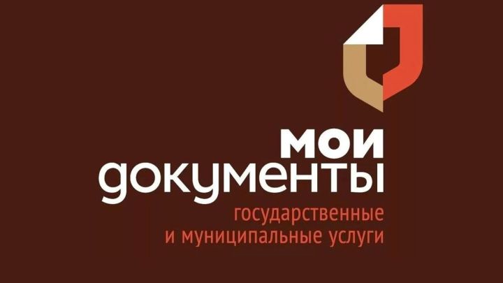 В МФЦ Республики Татарстан расширили перечень принимаемых заявлений по социальным услугам