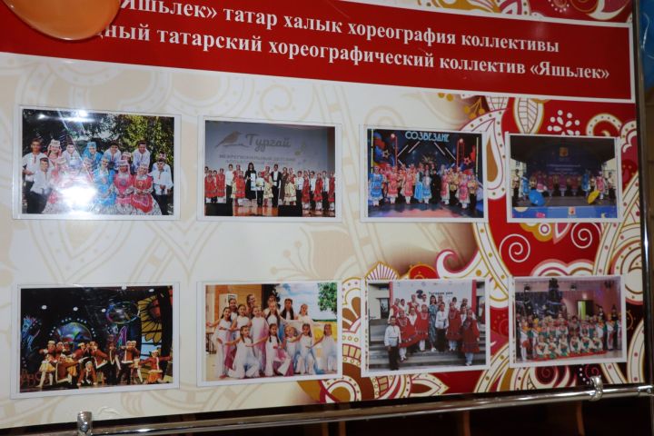 15 лет исполнилось народному хореографическому коллективу «Яшьлек» Дрожжановского района