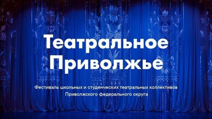 Определены победители регионального этапа конкурса афиш и плакатов фестиваля «Театральное Приволжье