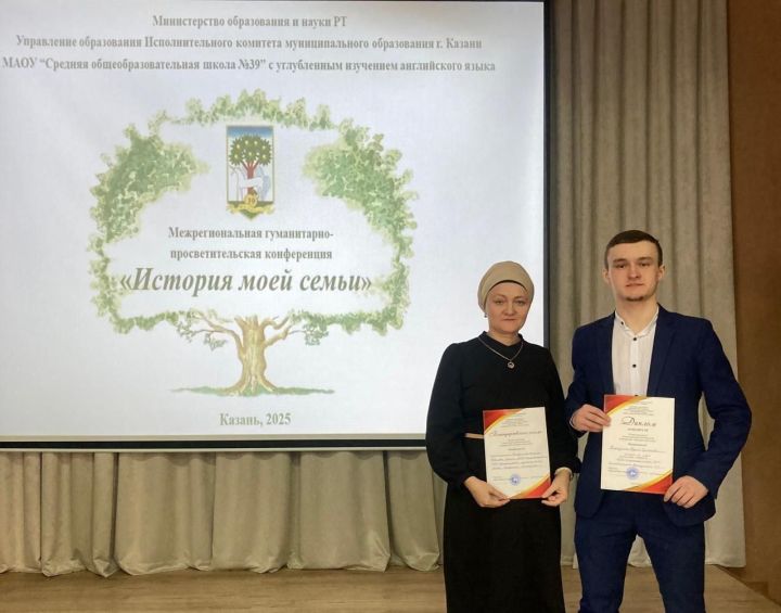 Ученик из Старокакерлинской школы стал победителем межрегиональной конференции в Казани